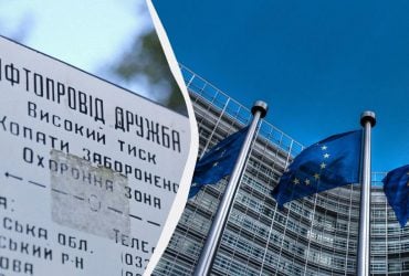 В ЕС возникли разногласия по поводу ремонта нефтепровода Дружба, - Euractiv