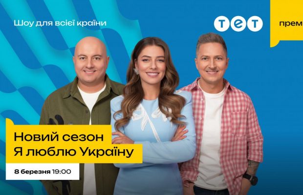 В шоу "Я люблю Украину" назвали 20 профессий, в которых доминируют женщины