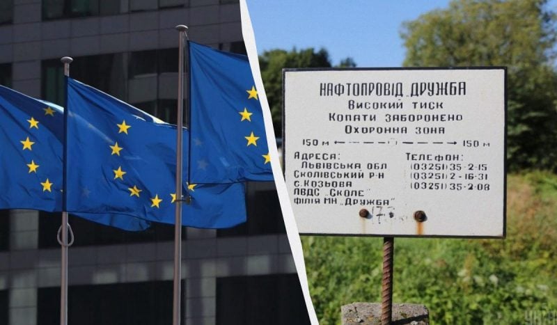 Спор из-за "Дружбы" усиливается: ЕС давит на Украину по поводу нефтепровода, - FT