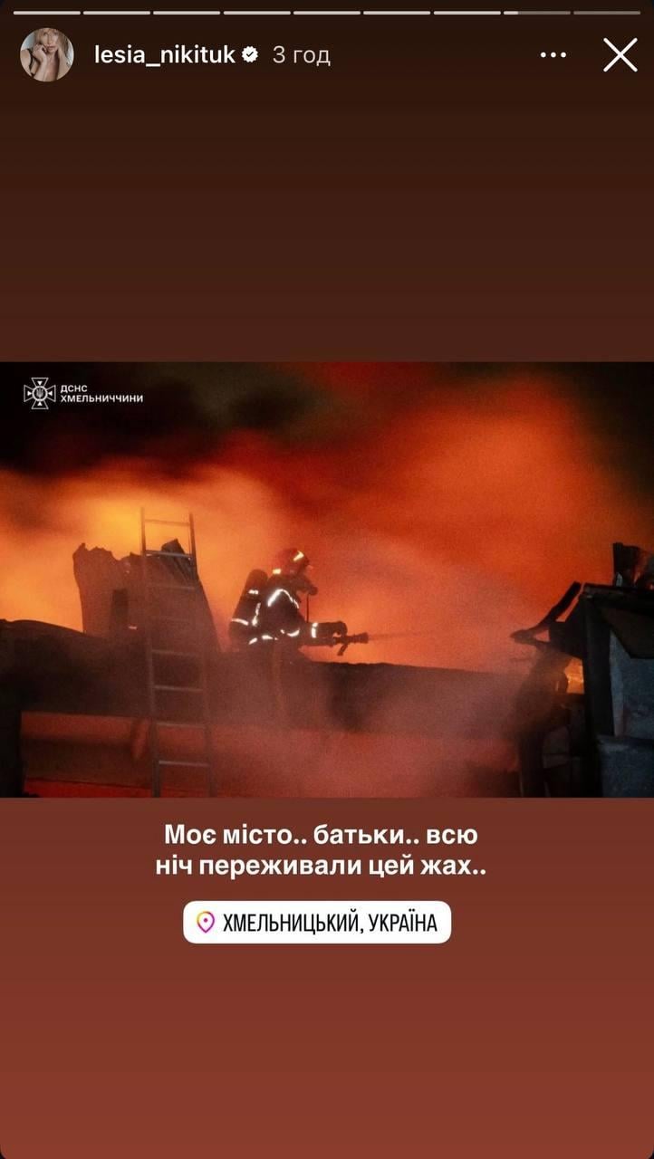 'Мой город': Никитюк отреагировала на вражеский обстрел родного Хмельницкого