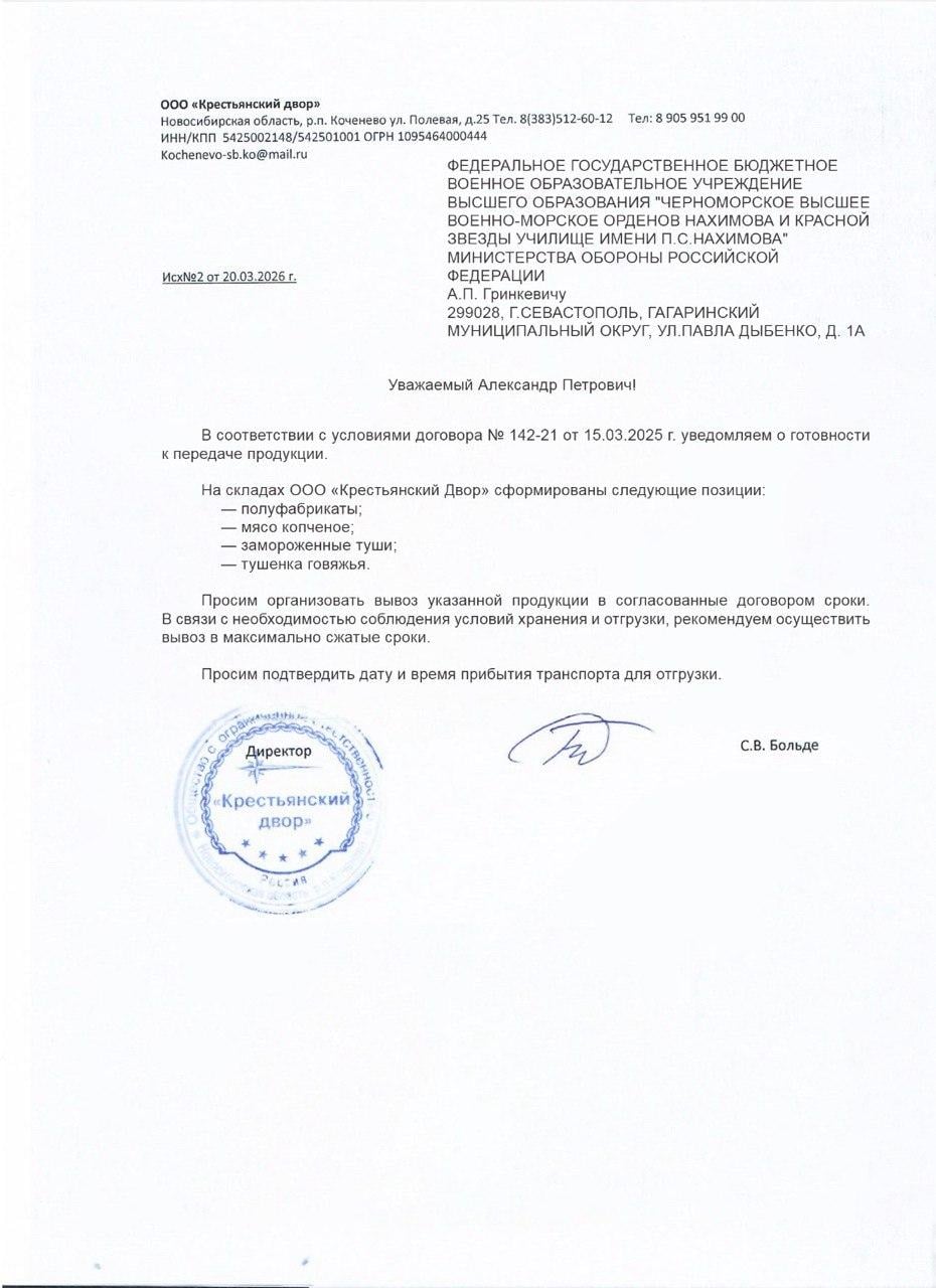 Ящур на экспорт: Россия уничтожает скот и одновременно продаёт зараженное мясо миру