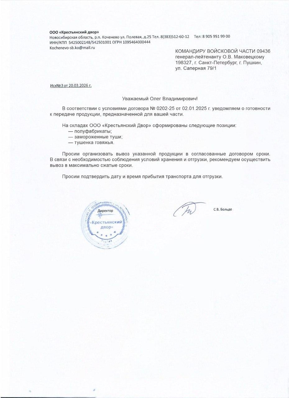 Ящур на экспорт: Россия уничтожает скот и одновременно продаёт зараженное мясо миру