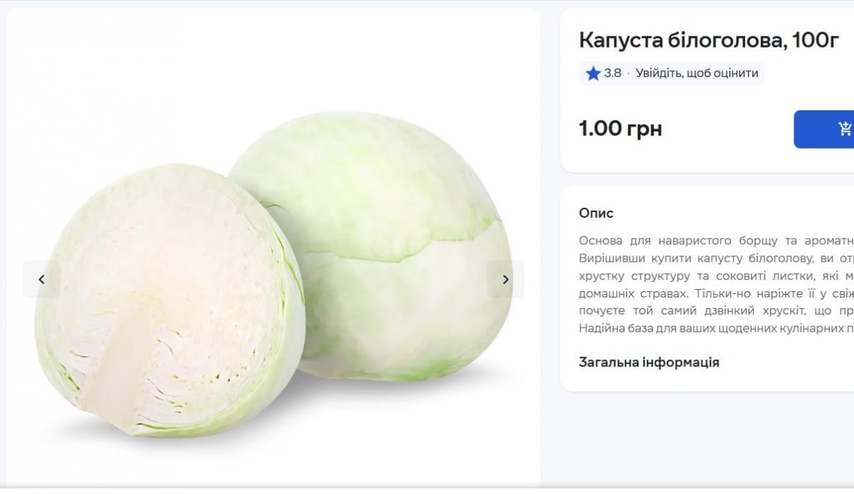 Капуста в Украине за год подешевела уже в четыре раза: сколько она сейчас стоит