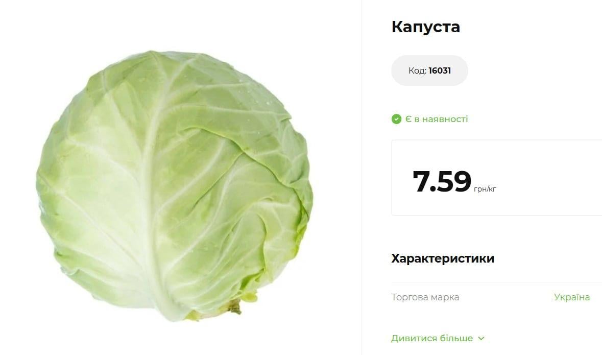 Капуста в Украине за год подешевела уже в четыре раза: сколько она сейчас стоит