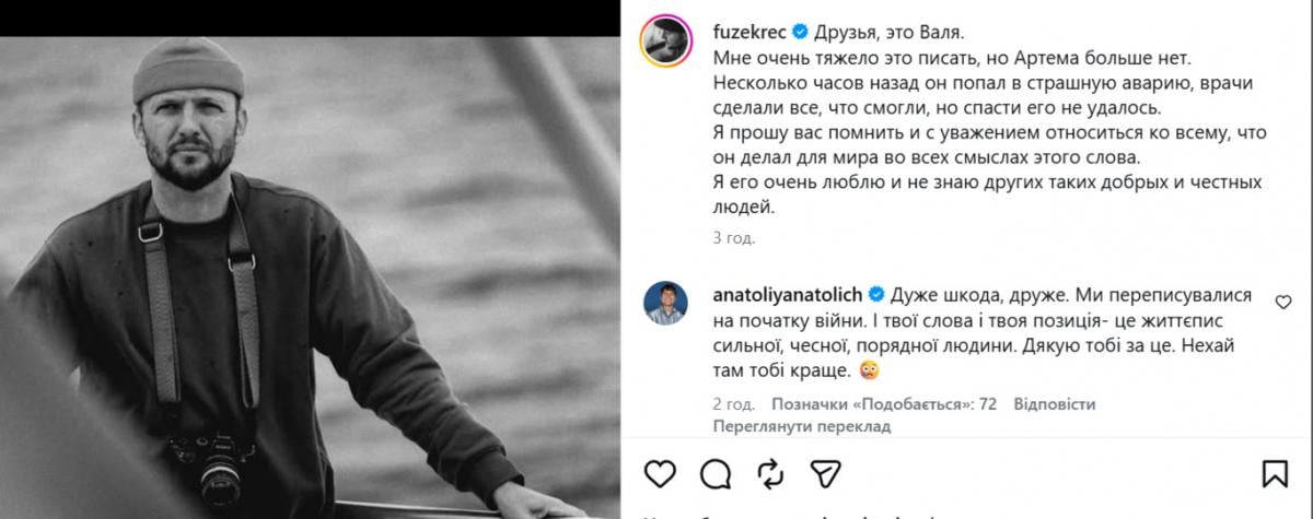 Підтримував Україну і виїхав з Росії: у ДТП загинув російський репер-'іноагент'