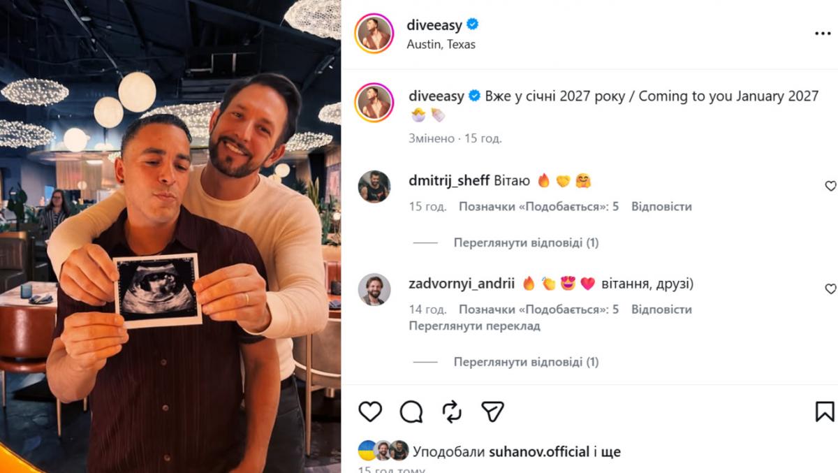 Учасник 'Холостячки' з чоловіком пожартували, що чекають на дитину: реакція мережі