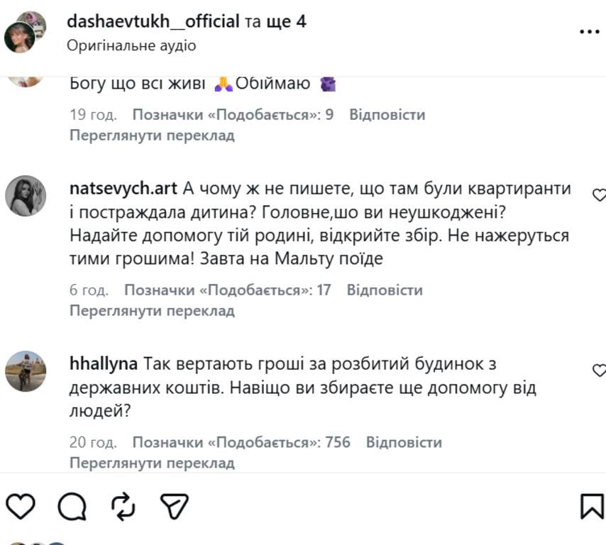 Звезда TikTok Даша Евтух нарвалась на обвинения во лжи после удара РФ (фото, видео)