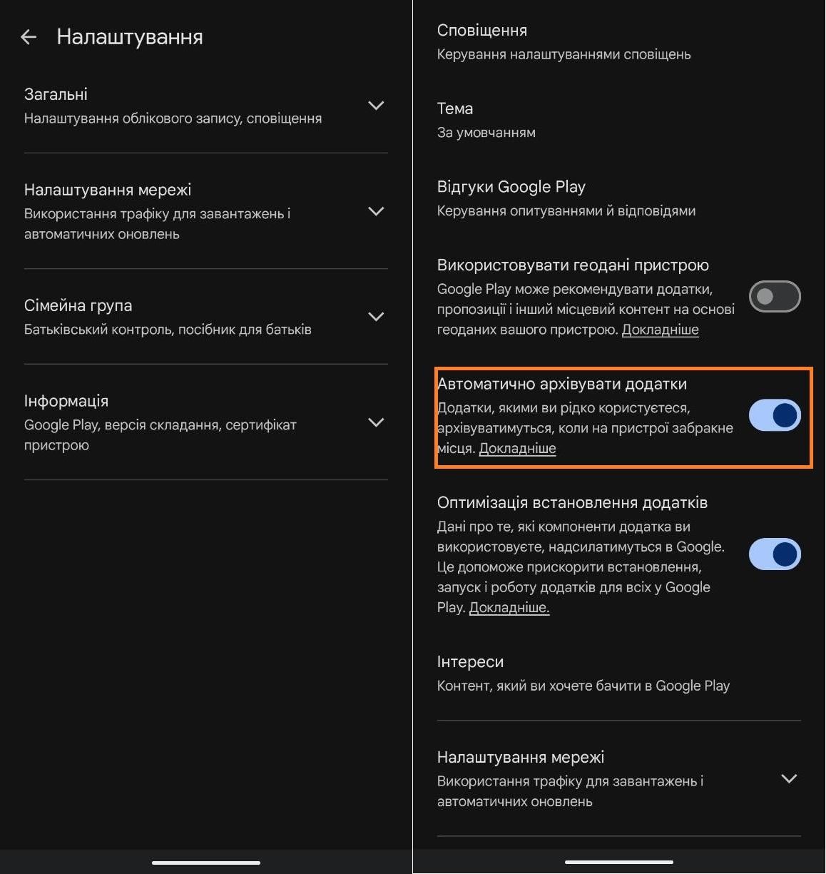 Експерт показав, як звільнити гігабайти пам'яті на Android без видалення програм