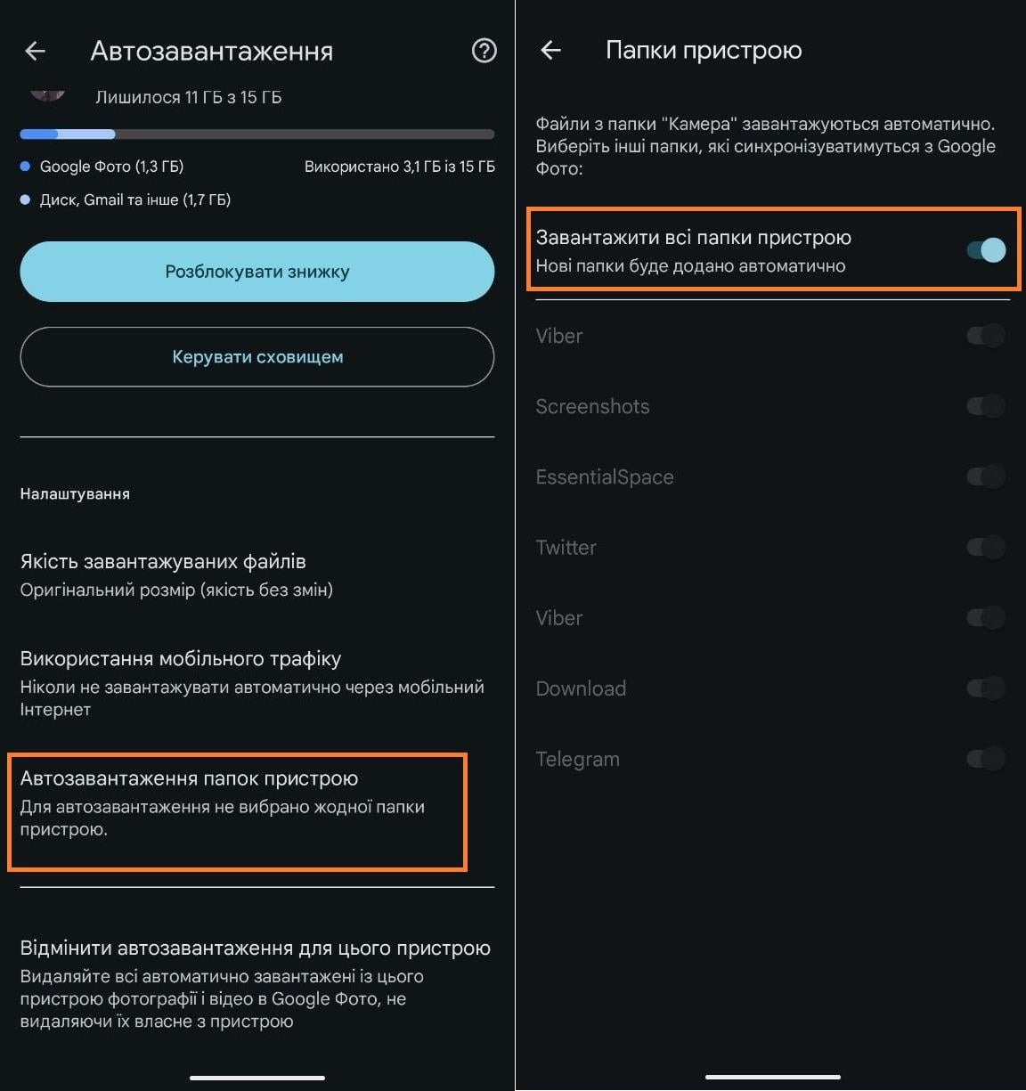 Експерт показав, як звільнити гігабайти пам'яті на Android без видалення програм