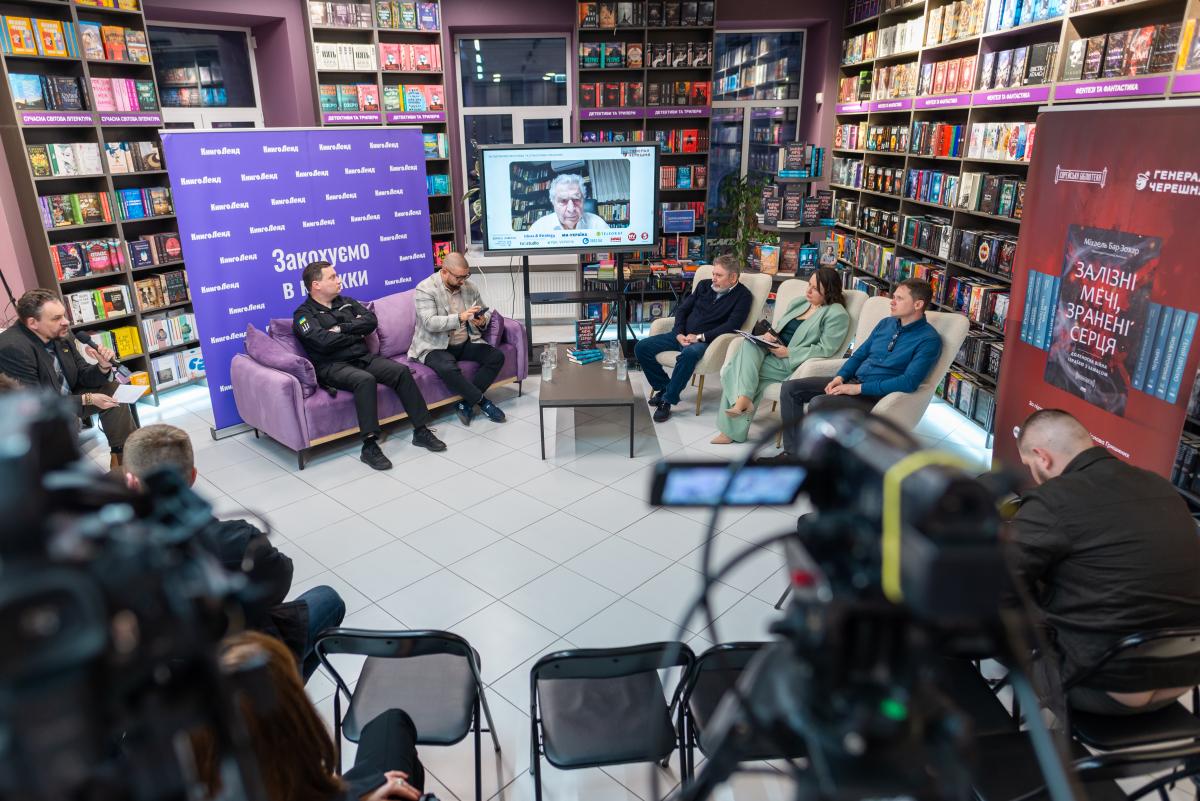 У Києві презентували книгу про ізраїльську операцію 'Залізні мечі': ГУР провели паралелі з війною в Україні