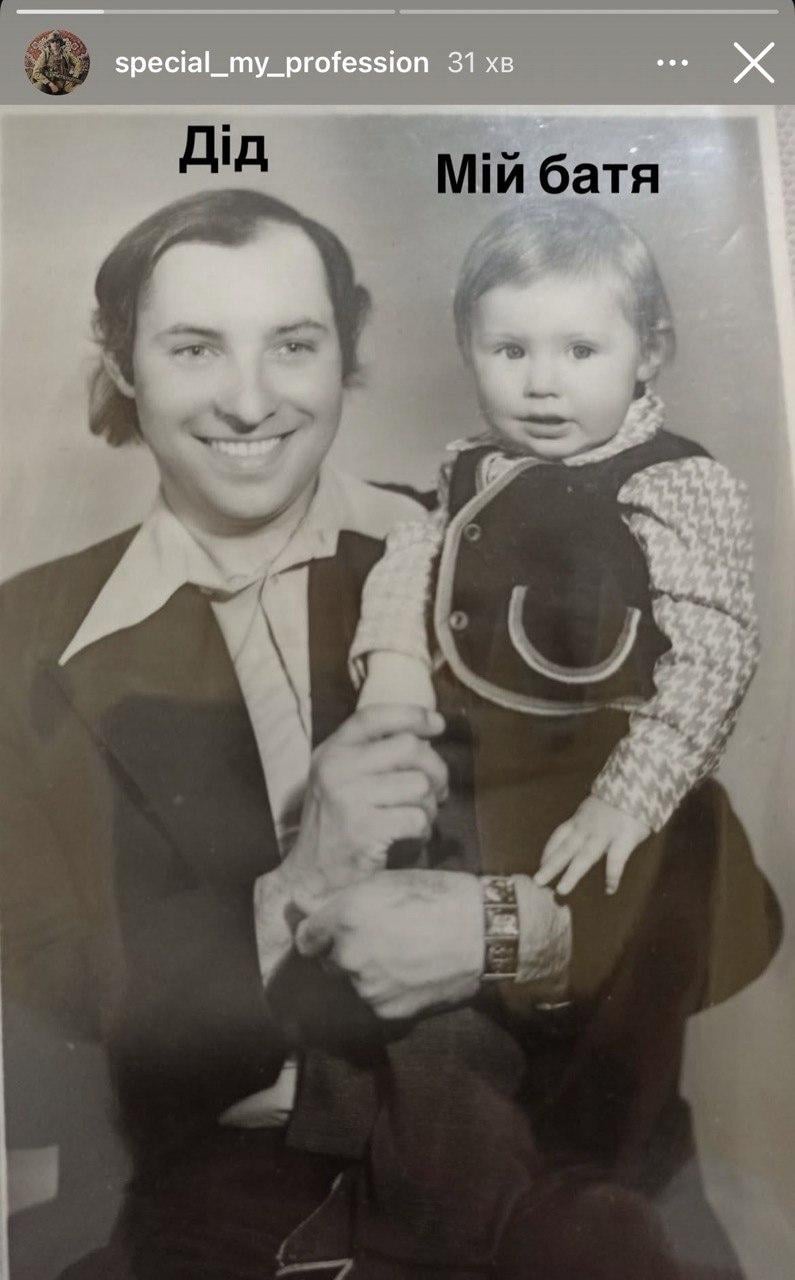 Жених Никитюк показал редкое фото своего дедушки и отца