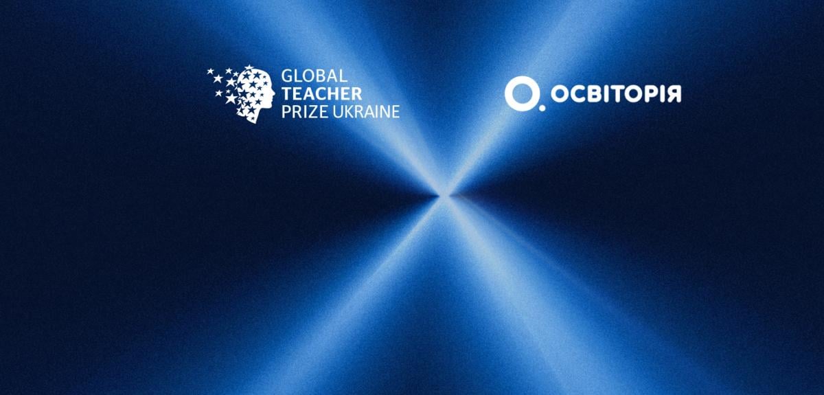 Мільйон для вчителя: почали приймати заявки на премію Global Teacher Prize Ukraine