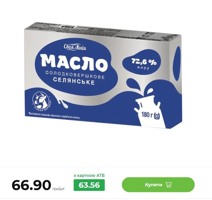Цены на сливочное масло снова пересмотрели: чего ждать украинцам Цены на сливочное масло снова пересмотрели: чего ждать украинцам