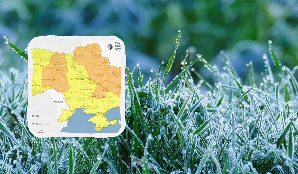 Заморозки охватят всю Украину: синоптики объявили II уровень опасности (карта)