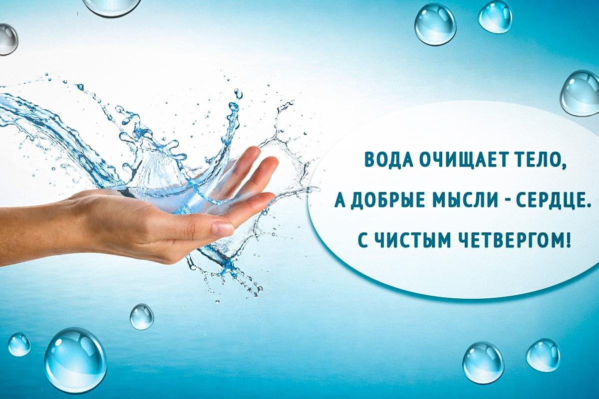 Чистый четверг красивые картинки