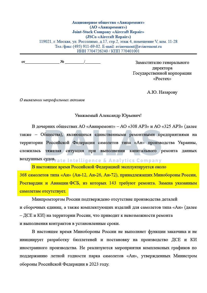 В РФ виникла криза з обслуговування літаків 'Антонов': аналітики отримали документи