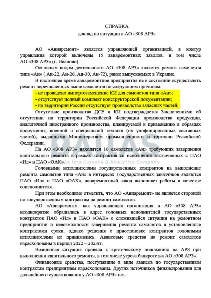 В РФ виникла криза з обслуговування літаків 'Антонов': аналітики отримали документи