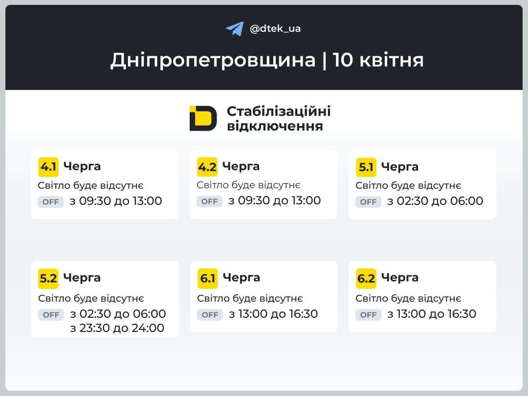 В Украине в пятницу будут отключать свет: кто останется без электричества