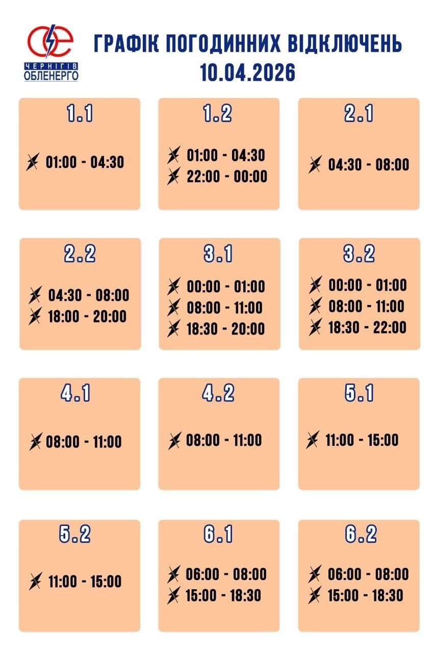 В Украине в пятницу будут отключать свет: кто останется без электричества