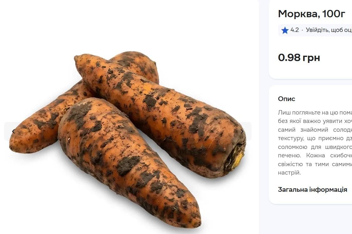 Ціни на моркву в Україні почали зростати: скільки сьогодні коштує кілограм овочу