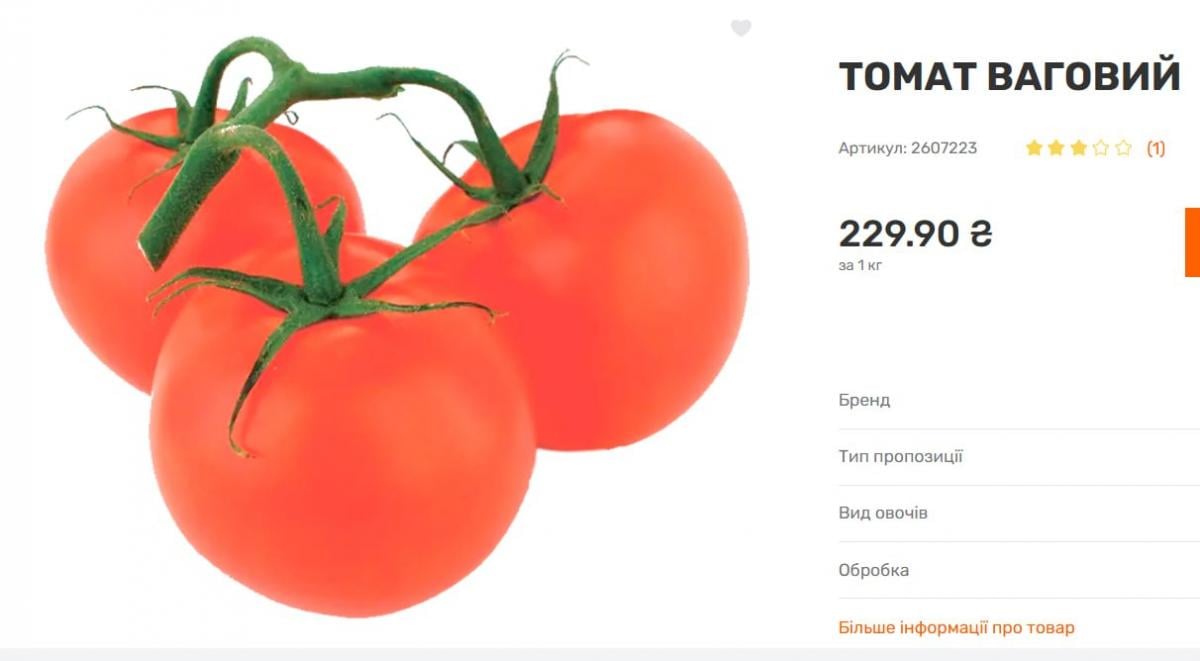 Украине не хватает помидоров: цены перед Пасхой резко взлетели