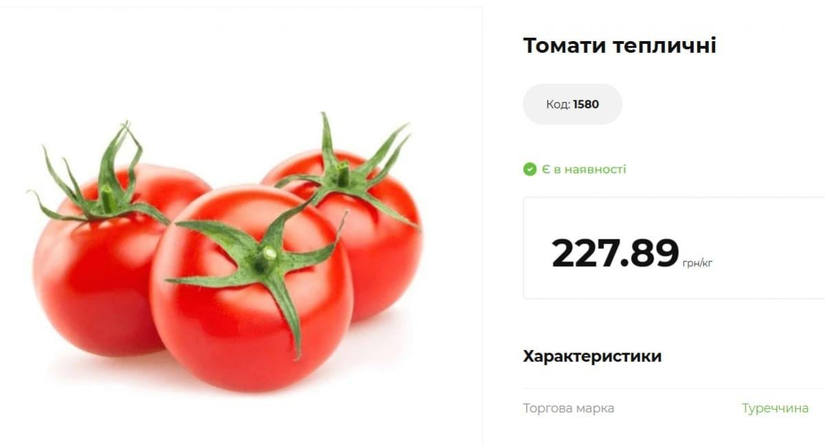 Украине не хватает помидоров: цены перед Пасхой резко взлетели