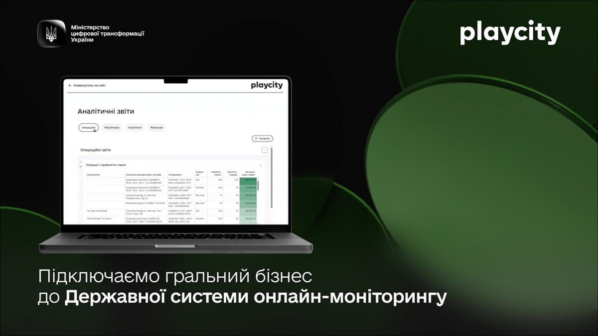Запустили тестування ДСОМ: держава вперше фіксуватиме дані про ринок азартних ігор у реальному часі