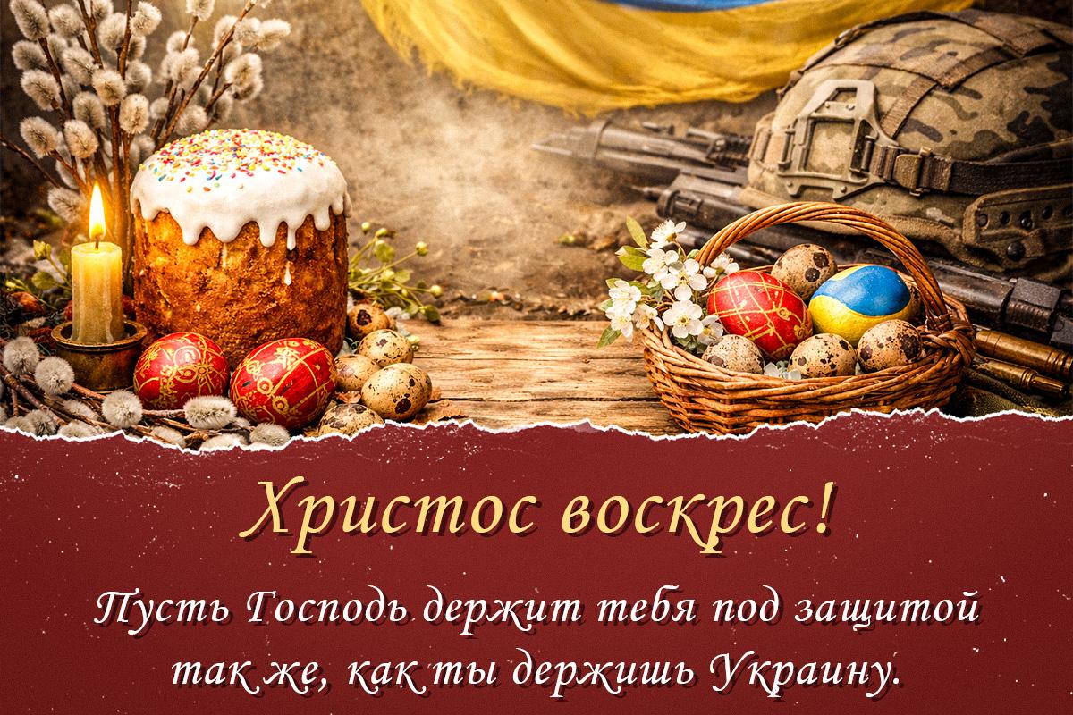 с Пасхой поздравления с Пасхой поздравления