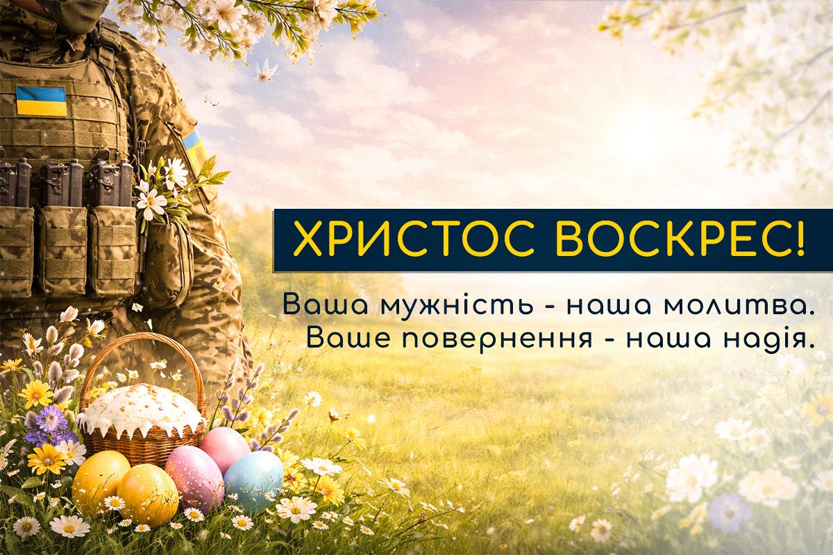 листівки з Великоднем на українській мові