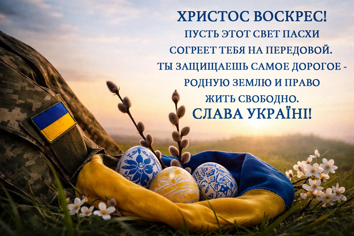 открытка с Пасхой открытка с Пасхой