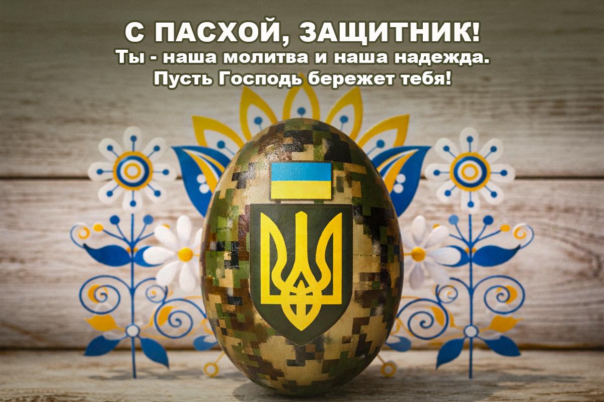 картинка с Пасхой картинка с Пасхой