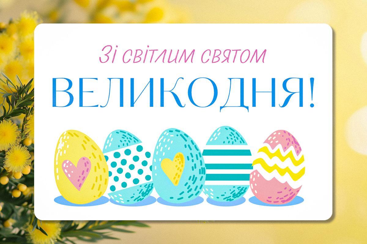 христос воскрес вітання христос воскрес вітання