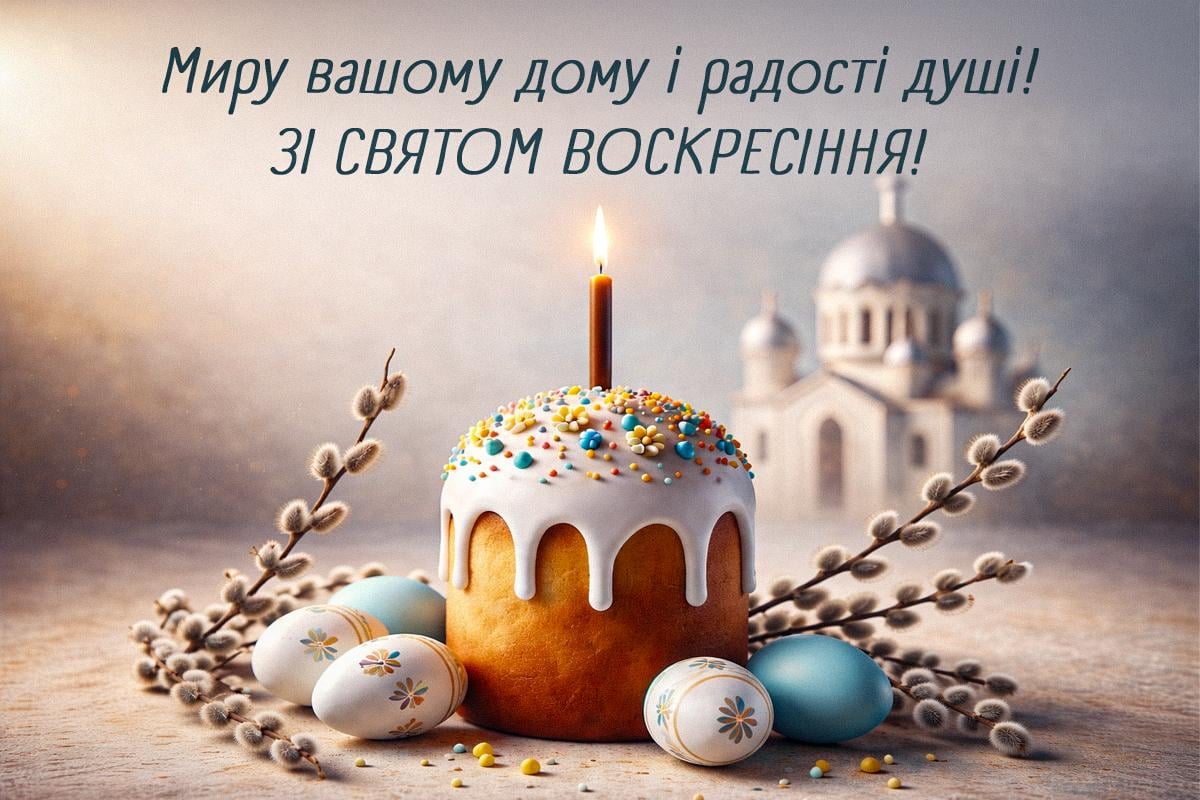 христос воскрес українською мовою христос воскрес українською мовою