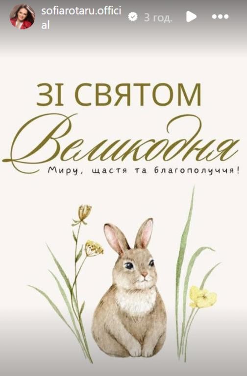 София Ротару дала о себе знать на Пасху: редкий выход на связь
