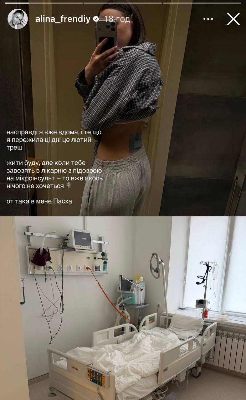 32-летняя украинская блогерша попала в больницу с подозрением на микроинсульт