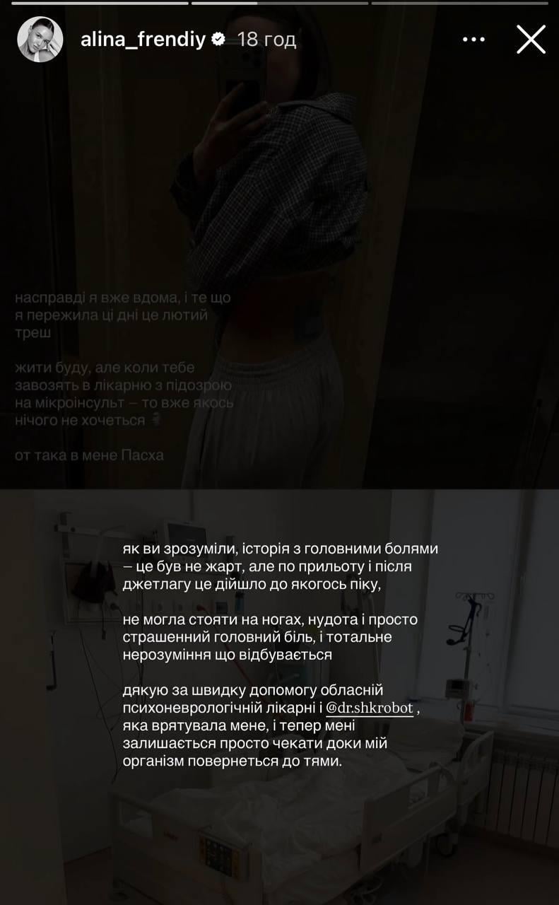 32-летняя украинская блогерша попала в больницу с подозрением на микроинсульт
