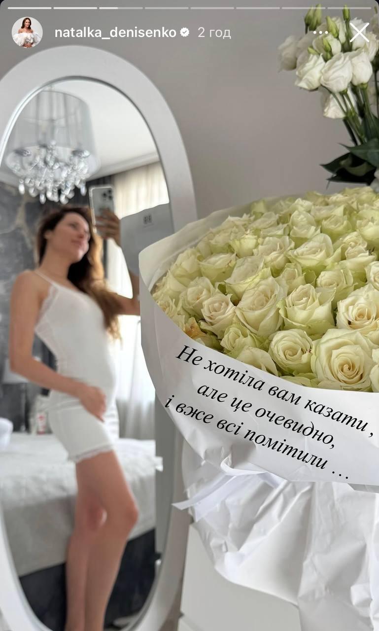 'Я не можу приховувати': Денисенко заінтригувала фото з округлим животиком 'Я не можу приховувати': Денисенко заінтригувала фото з округлим животиком