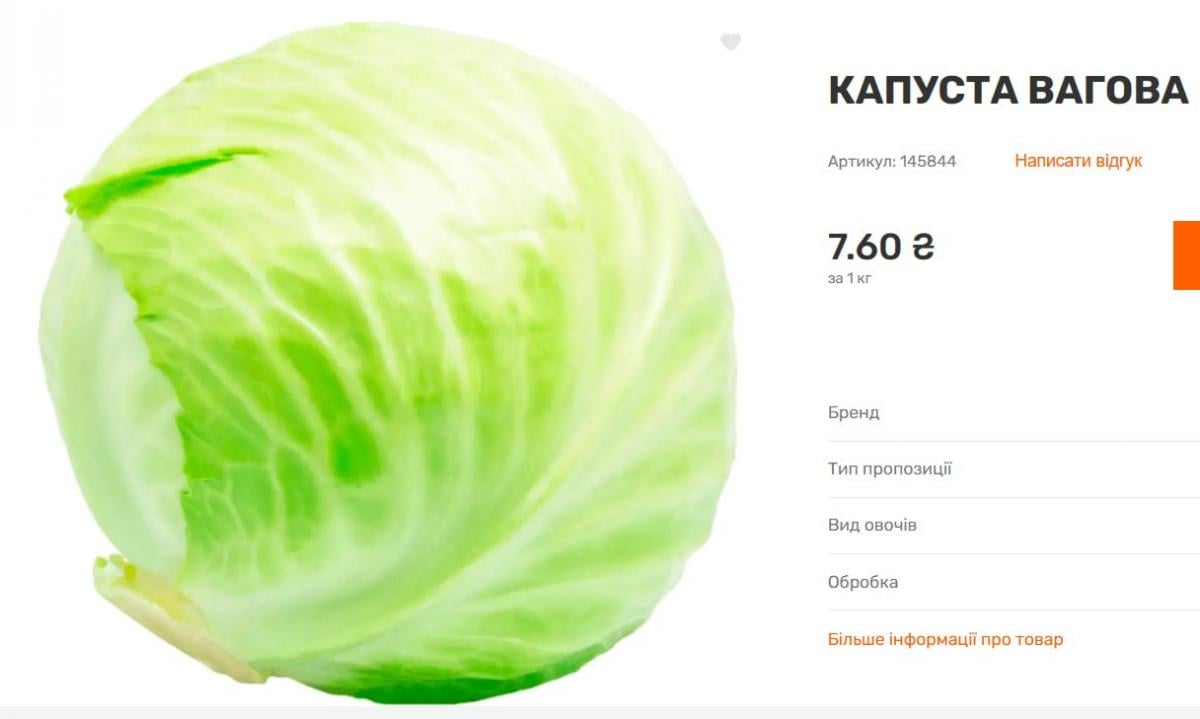 Капуста внезапно подорожала: сколько стоит овощ в Украине