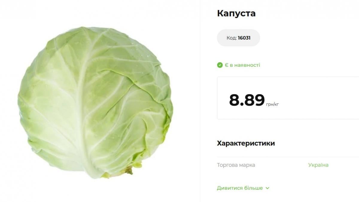 Капуста внезапно подорожала: сколько стоит овощ в Украине