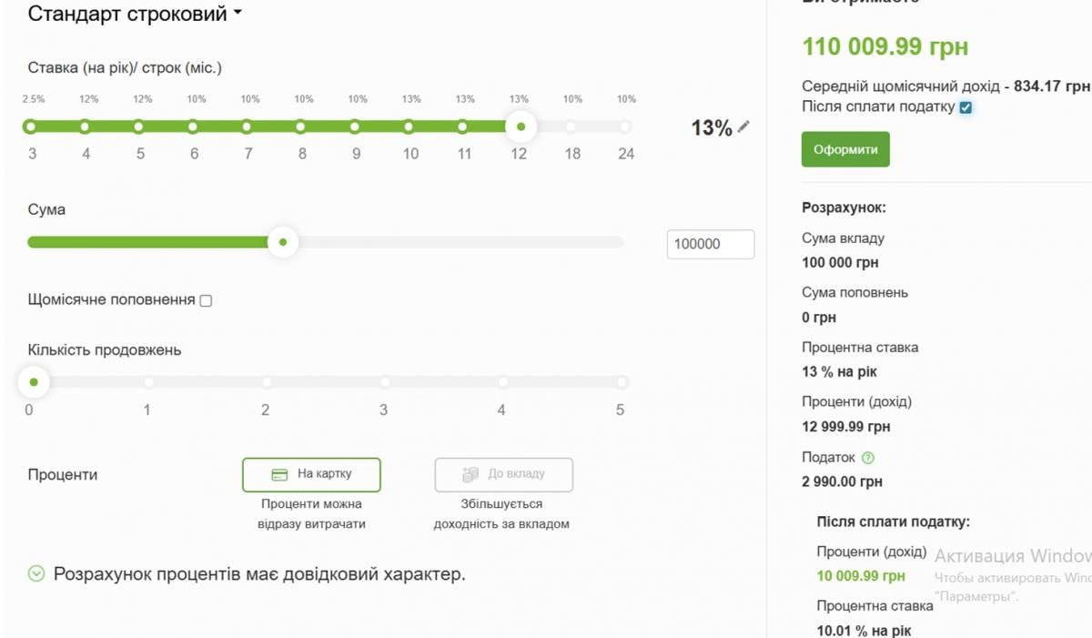 Депозити воєнного часу: скільки реально можна заробити на банківських вкладах в Україні Депозити воєнного часу: скільки реально можна заробити на банківських вкладах в Україні