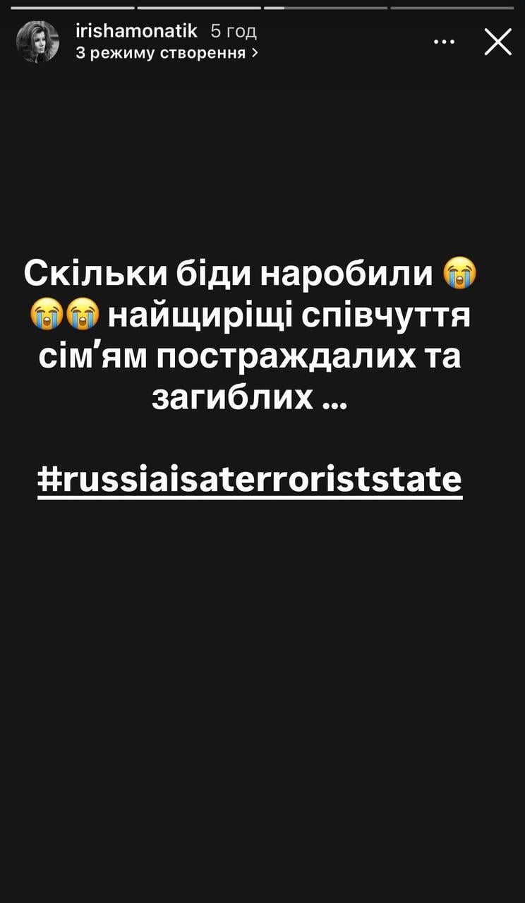 'Страшная ночь': украинские звезды отреагировали на циничную атаку россиян по Киеву 'Страшная ночь': украинские звезды отреагировали на циничную атаку россиян по Киеву