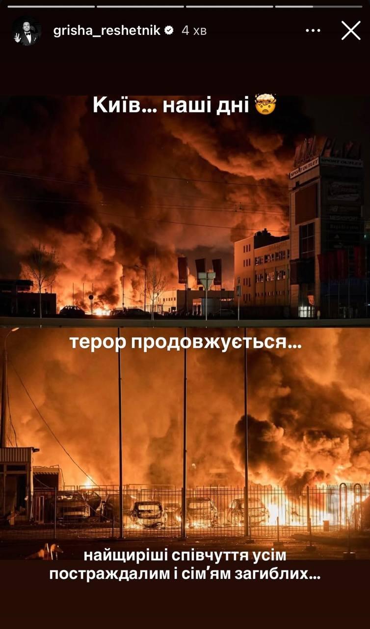 'Страшная ночь': украинские звезды отреагировали на циничную атаку россиян по Киеву 'Страшная ночь': украинские звезды отреагировали на циничную атаку россиян по Киеву