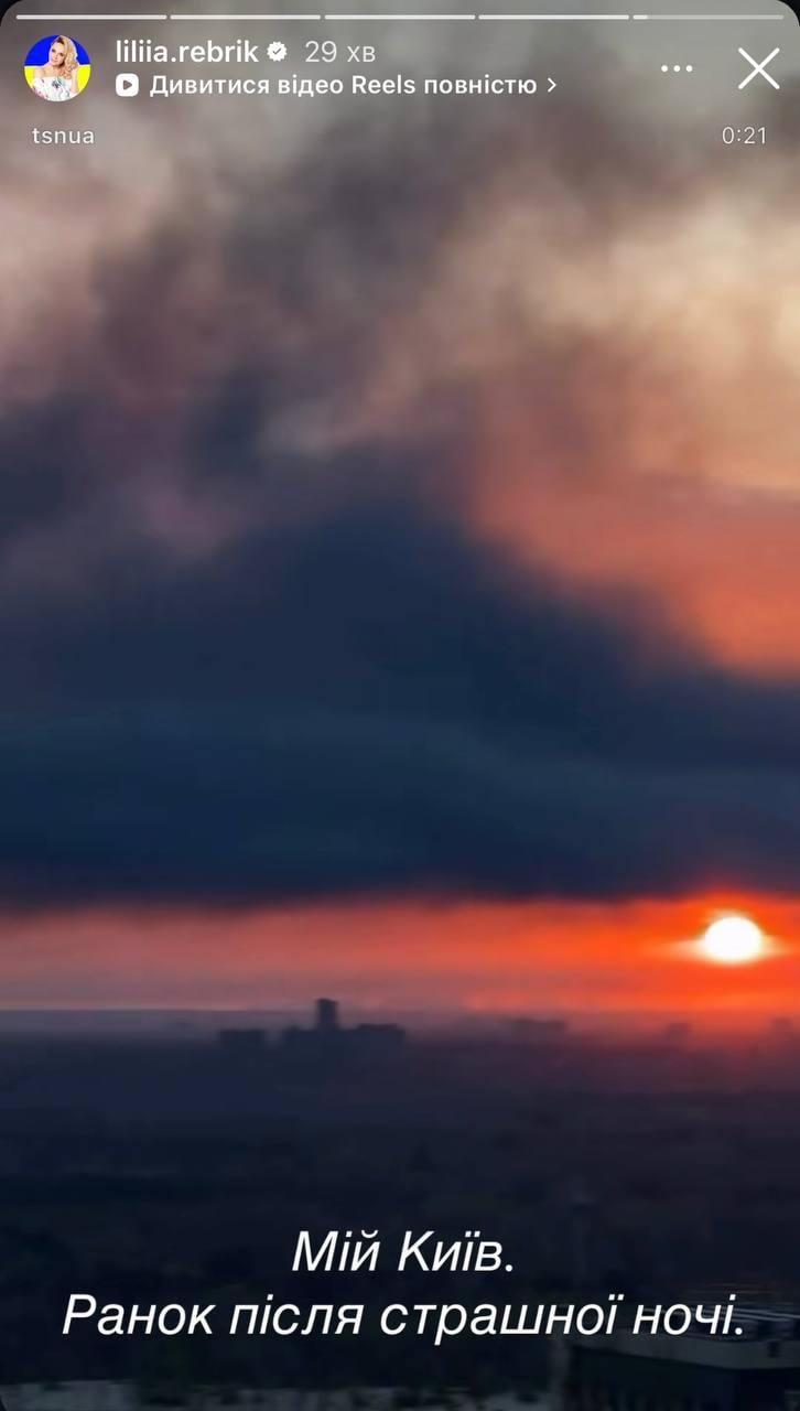 'Страшная ночь': украинские звезды отреагировали на циничную атаку россиян по Киеву 'Страшная ночь': украинские звезды отреагировали на циничную атаку россиян по Киеву