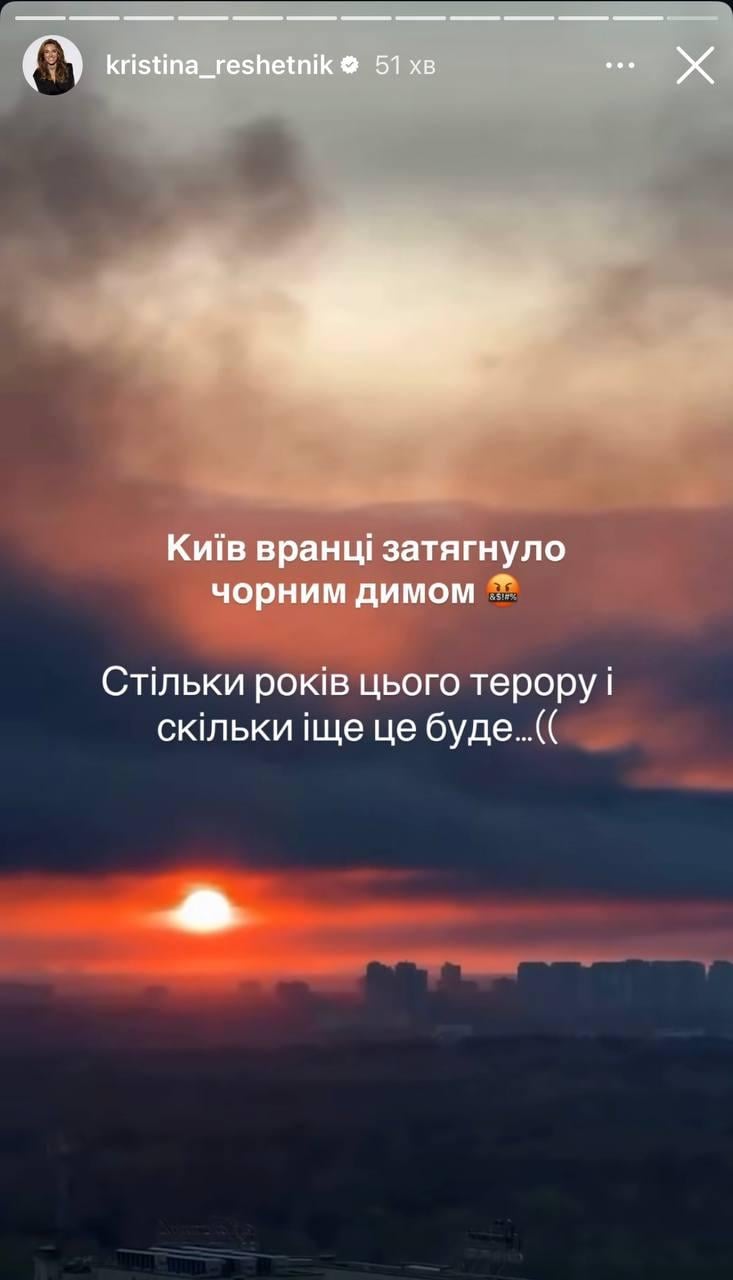 'Страшная ночь': украинские звезды отреагировали на циничную атаку россиян по Киеву 'Страшная ночь': украинские звезды отреагировали на циничную атаку россиян по Киеву