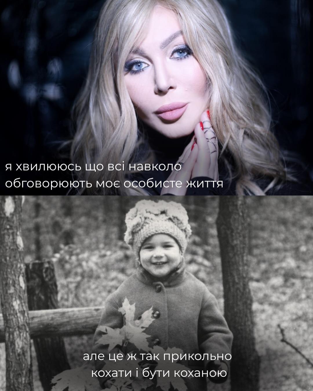 Білик зворушила своїми дитячими фото, які ще ніхто не бачив