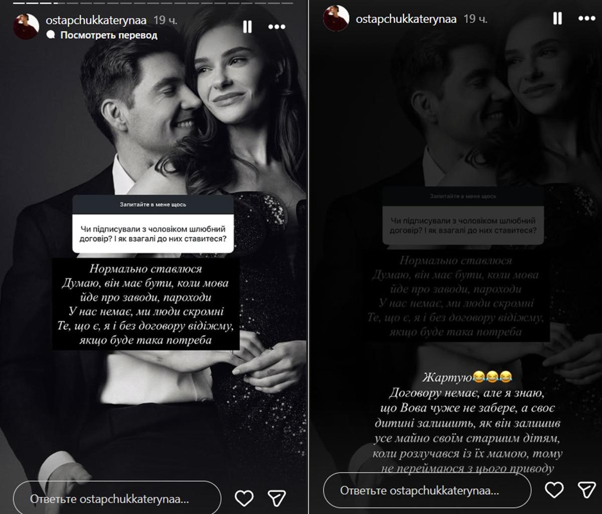 Жена Остапчука сделала откровенное заявление об их браке и деньгах Жена Остапчука сделала откровенное заявление об их браке и деньгах