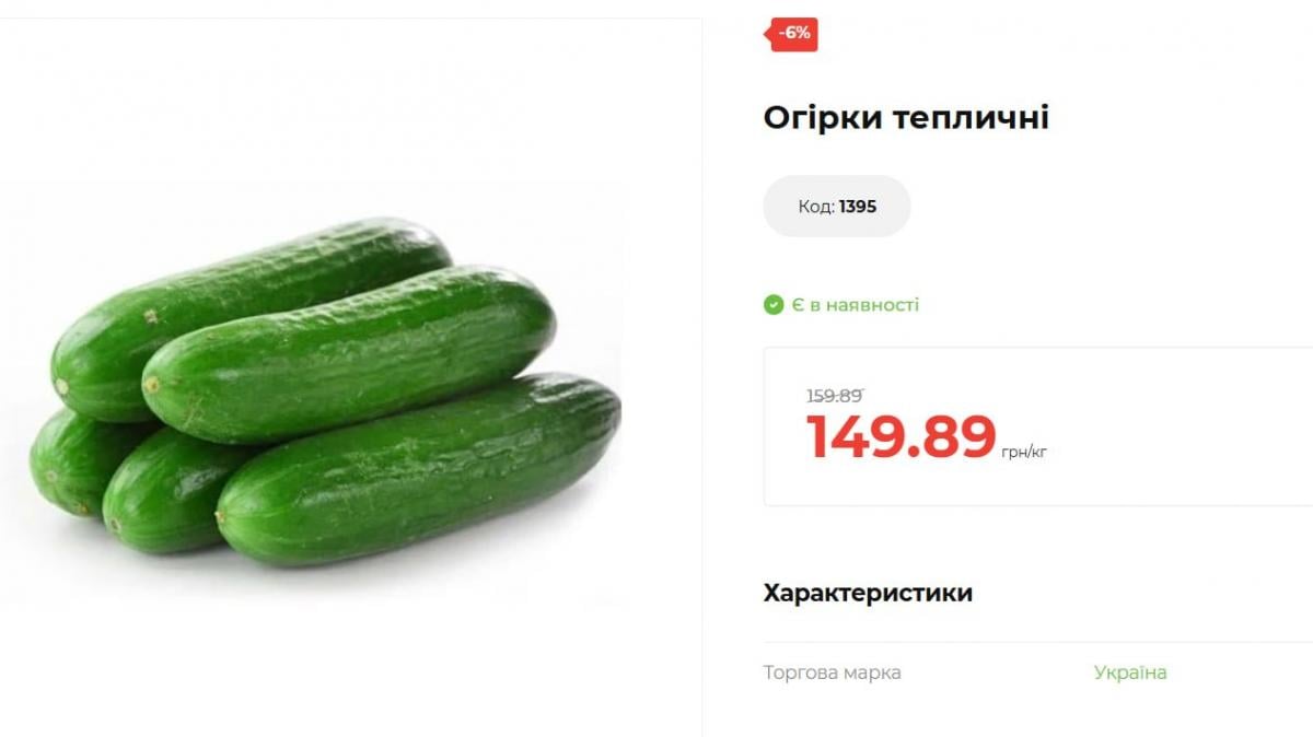 В Украине рухнули цены на огурцы: сколько стоит килограмм