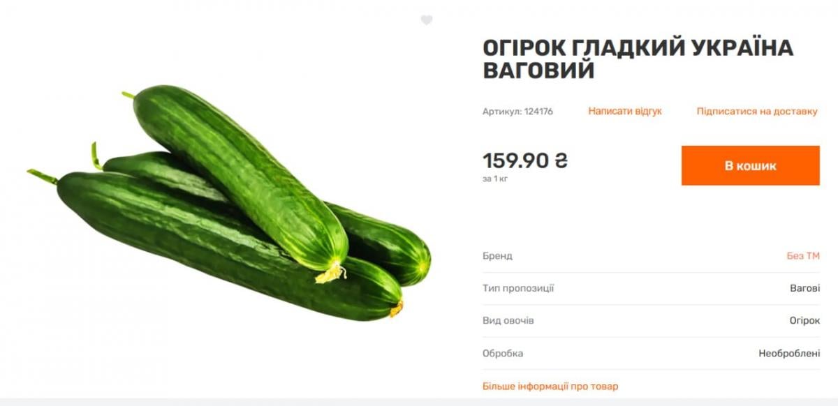 В Украине рухнули цены на огурцы: сколько стоит килограмм