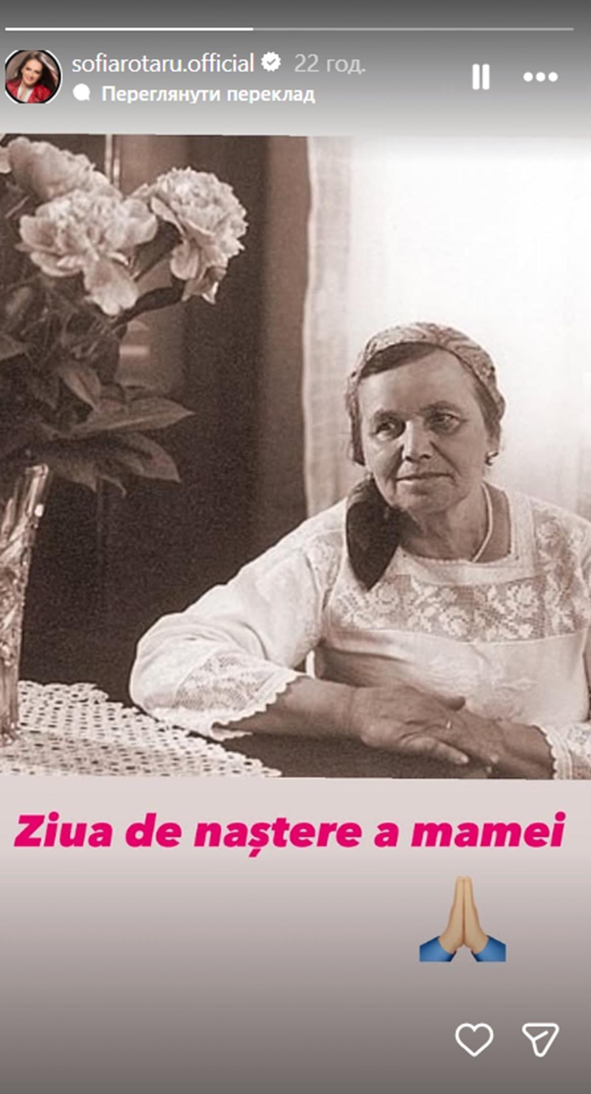 Софія Ротару показала рідкісне фото матері та перейшла на румунську мову
