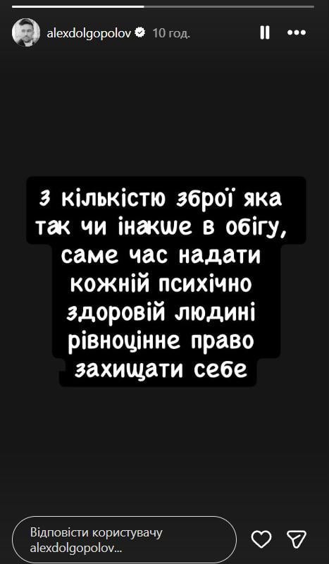Український тенісист підняв гостру тему щодо володіння зброєю після стрілянини в Києві